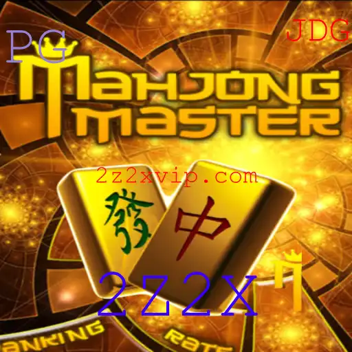 MahJongMaster: Uma Exploração Detalhada do Jogo e Suas Regras
